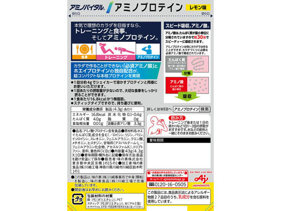 アミノバイタルアミノプロテインサッパリカシス味30本×2 レモン味30本×2 アミノバイタル」アミノプロテイン（カシス味） 30本入りパウチ
