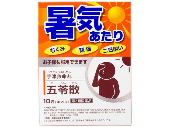 宇津救命丸 五苓散 10包【第2類医薬品】