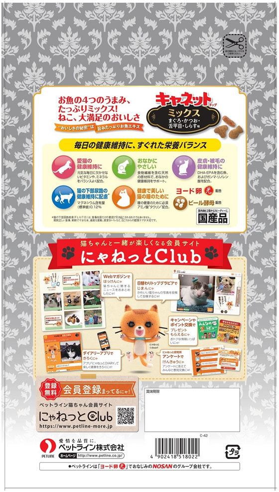 ペットライン 新キャネットチップ ミックスが973円 ココデカウ ペットライン 新キャネットチップ ミックスが973円 ココデカウ