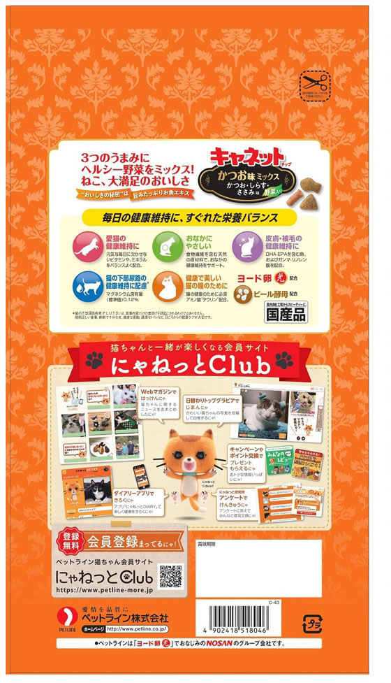 ペットライン 新キャネットチップ かつお味ミックスが973円 ココデカウ ペットライン 新キャネットチップ かつお味ミックスが973円 ココデカウ