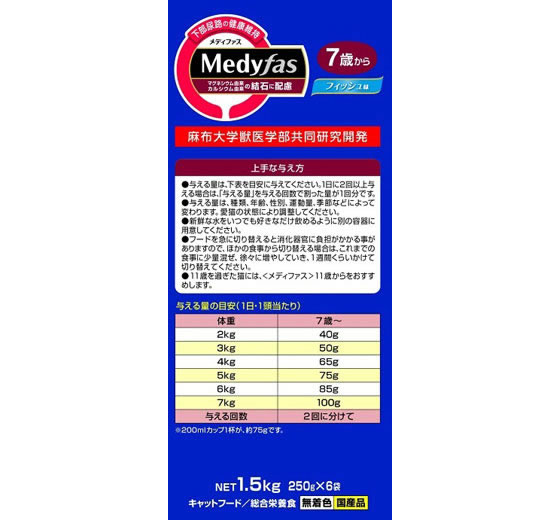 ペットライン メディファス 7歳から フィッシュ味が1,428円 通販 ペットライン メディファス 7歳から フィッシュ味が1,428円 通販