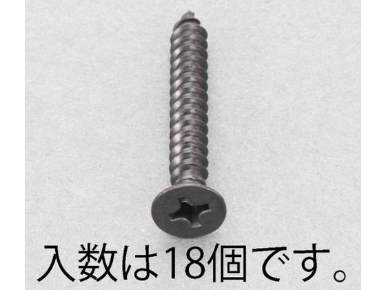 エスコ 皿頭タッピングビス ステンレス製 黒色 18本 5×25mm