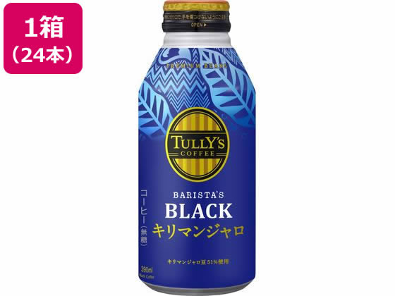 伊藤園 TULLY'S COFFEE キリマンジャロ ボトル缶 390mL×24本 伊藤園 TULLY'S COFFEE キリマンジャロ ボトル缶 390mL×24本