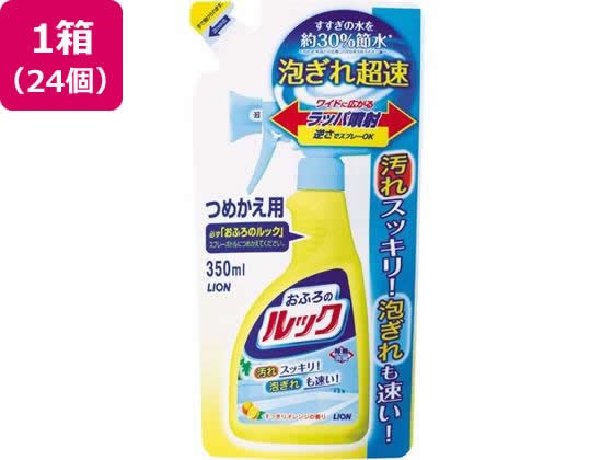 ライオン おふろのルックつめかえ用 350mL 24個 ライオン おふろのルックつめかえ用 350mL 24個