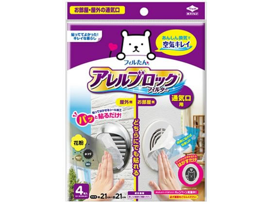 東洋アルミエコープロダクツ アレルブロックフィルター 通気口用 4枚入 東洋アルミエコープロダクツ アレルブロックフィルター 通気口用 4枚入
