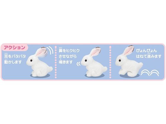 おみみパタパタこうさぎユッキーが2,066円 通販【ココデカウ