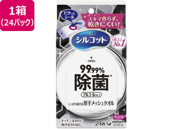 ユニ・チャーム シルコット 99.99%除菌ウェットティッシュ 外出用 24枚×24P ユニ・チャーム シルコット 99.99%除菌ウェットティッシュ 外出用 24枚×24P