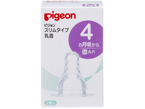 ピジョン スリムタイプ乳首 4ヵ月~ M 2個入