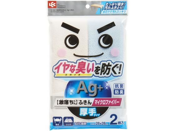 レック 激落ち ふきん Ag+ 2枚入 S-364 レック 激落ち ふきん Ag+ 2枚入 S-364