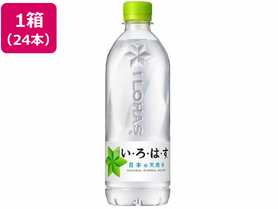 コカ・コーラ い・ろ・は・す(ILOHAS)天然水 540ml×24本 コカ・コーラ い・ろ・は・す(ILOHAS)天然水 540ml×24本