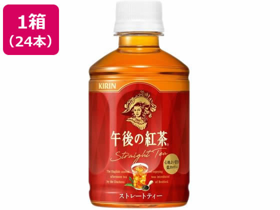 キリン 午後の紅茶 ストレートティー ホット&コールド 280mL 24本