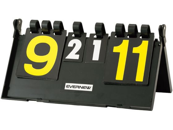 エバニュー 折りたたみ得点板P EKD911 エバニュー 折りたたみ得点板P EKD911