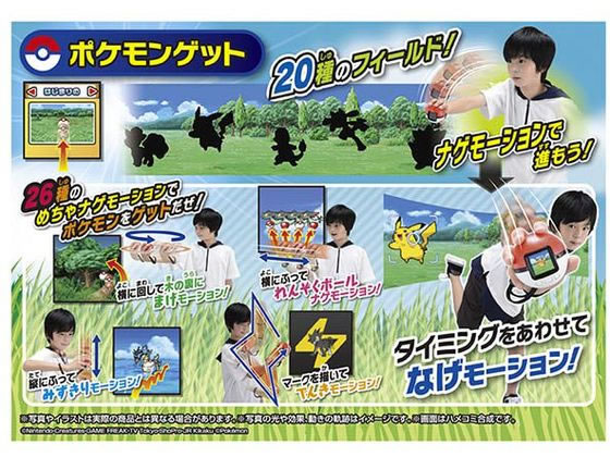 【新品未開封】めちゃナゲ！モンスターボール 1個 タカラトミー タカラトミー ポケモン めちゃナゲ!モンスターボールが6,980円 通販