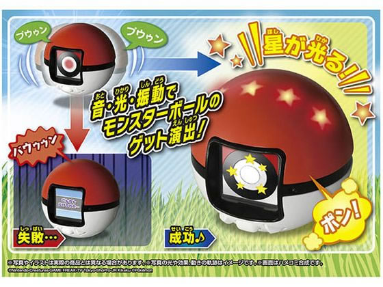 タカラトミー ポケモン めちゃナゲ!モンスターボールが6,980円 通販
