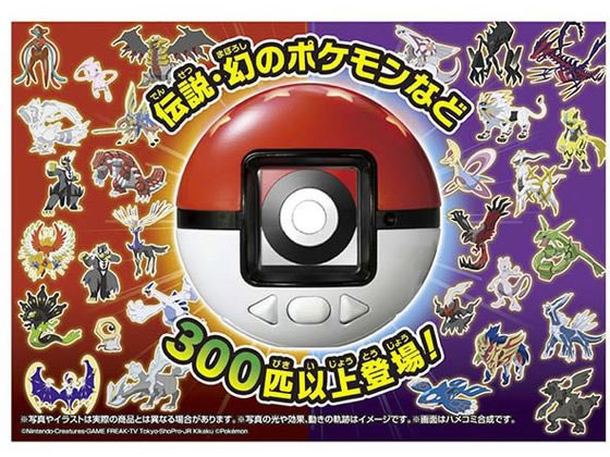 タカラトミー ポケモン めちゃナゲ!モンスターボールが6,980円