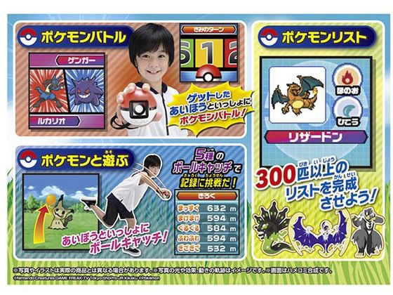 タカラトミー ポケモン めちゃナゲ!モンスターボールが6,980円