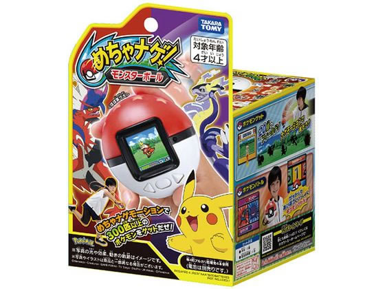めちゃナゲ モンスターボール タカラトミー ポケモン めちゃナゲ!モンスターボールが6,980円