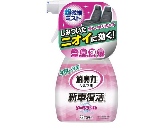 エステー クルマの消臭力 新車復活 ソープ 250mL エステー クルマの消臭力 新車復活 ソープ 250mL
