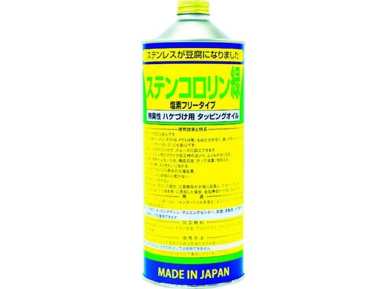 BASARA タッピングオイル ステンコロリン緑 1L R-4