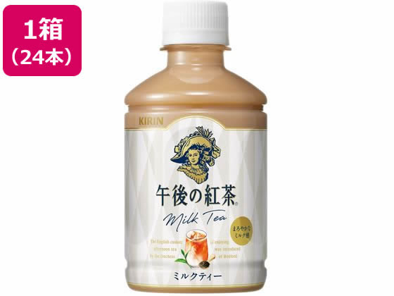 キリン 午後の紅茶 ミルクティー ホット&コールド 280mL 24本