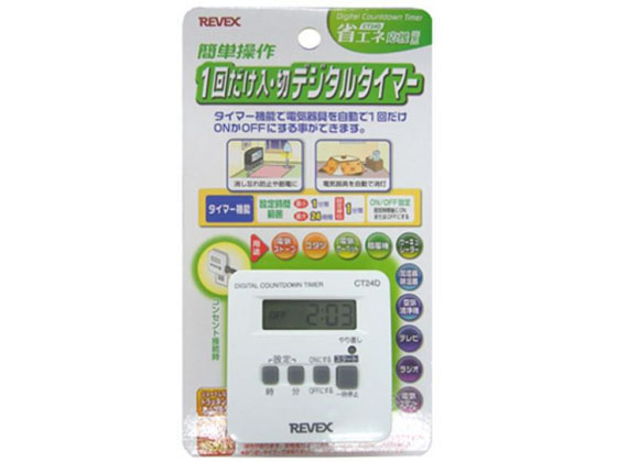 リーベックス デジタル1回だけタイマー CT24D リーベックス デジタル1回だけタイマー CT24D