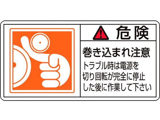 緑十字 危険・巻き込まれ注意トラブル 5×70 10枚組