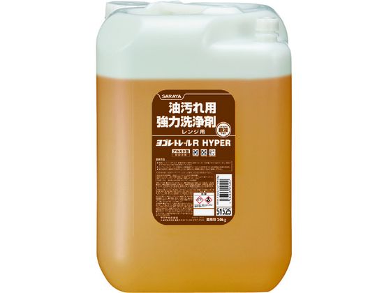 サラヤ ヨゴレトレールRハイパー 20kg リターナブル 51525