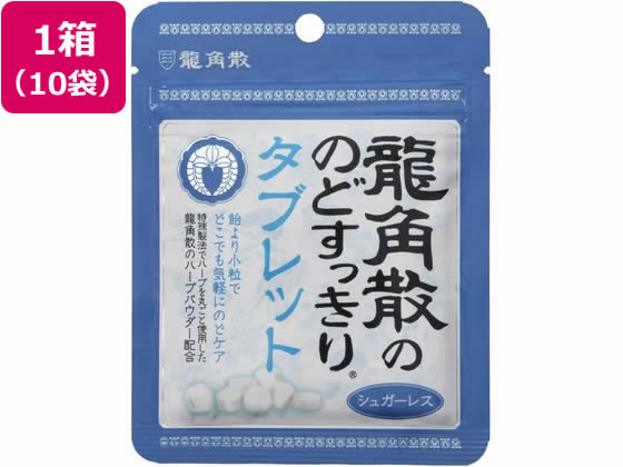 龍角散 龍角散の のどすっきり タブレット 10.4g×10袋 龍角散 龍角散の のどすっきり タブレット 10.4g×10袋