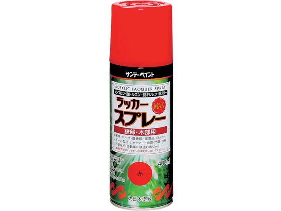 サンデーペイント ラッカースプレーMAX 400ml つや消し白 #268610 サンデーペイント ラッカースプレーMAX 400ml つや消し白 #268610