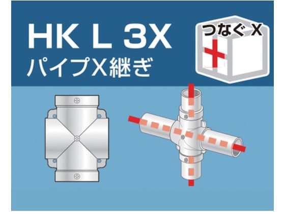 アルインコ 単管用パイプジョイント パイプX継ぎ HKL3X