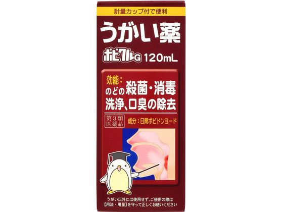 共立薬品工業 ポピクルG うがい薬 120ml【第3類医薬品】