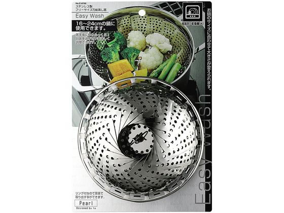 パール金属 ステンレス製フリーサイズ 万能蒸し器 C-8700
