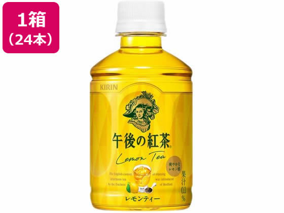 キリン 午後の紅茶 レモンティー ホット&コールド 280mL 24本