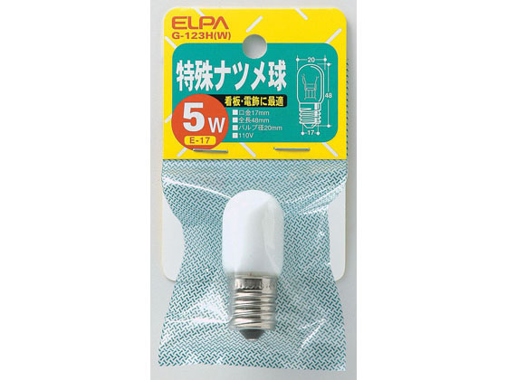朝日電器 ナツメ球 110V5W E17ホワイト G-123H(W)