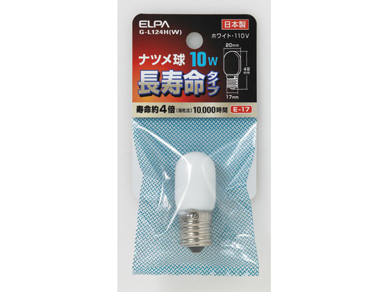 朝日電器 ナツメ球長寿命 10W E17ホワイト G-L124H(W)