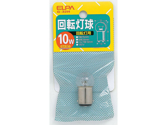 朝日電器 回転灯用球 10W BA15Dクリア G-32H120V 10W