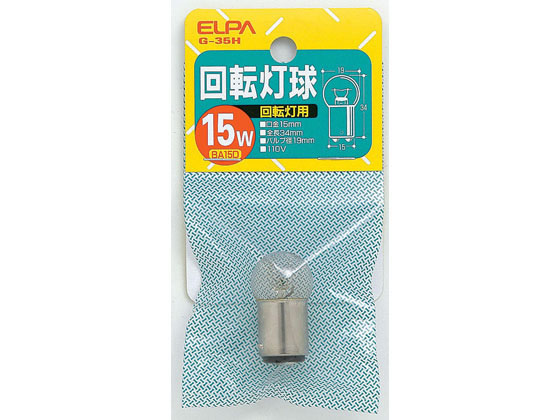 朝日電器 回転灯用球 15W BA15Dクリア G-35H110V 15W