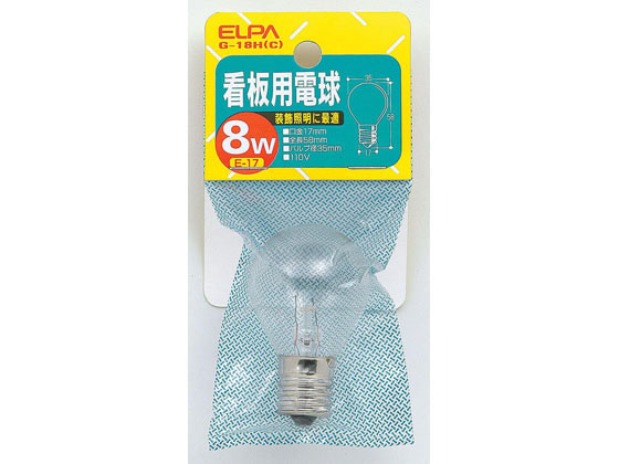 朝日電器 看板用電球 8W E17クリア G-18H