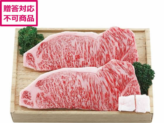 杉本食肉産業 飛騨牛サーロインステーキ用 2枚 2270-039 杉本食肉産業 飛騨牛サーロインステーキ用 2枚 2270-039