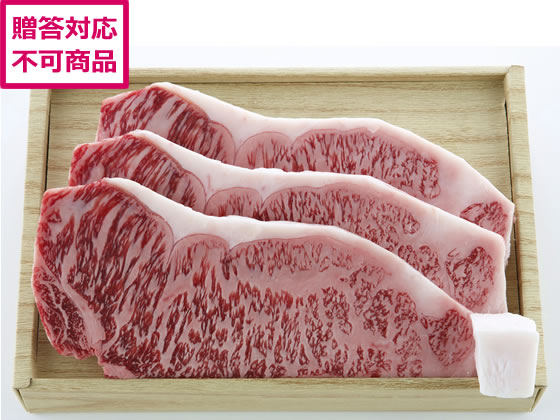 杉本食肉産業 飛騨牛サーロインステーキ用 3枚 2270-041 杉本食肉産業 飛騨牛サーロインステーキ用 3枚 2270-041