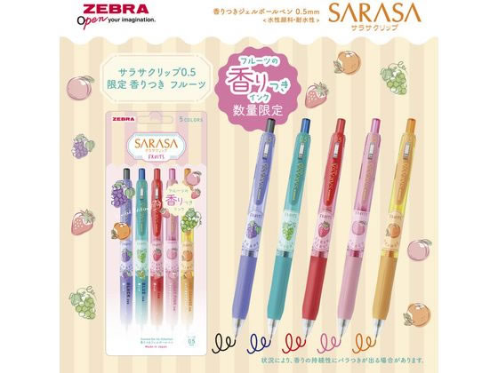 サラサクリップ　フレッシュパラダイス　香り付き　0.5 5本セット Amazon | 【限定】ゼブラ サラサクリップ0.5 20周年香り付き 5色