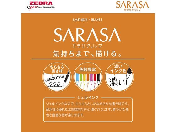 ゼブラ サラサクリップ0.5 香りつき フルーツ 5色セット JJ29-KF-5Cが