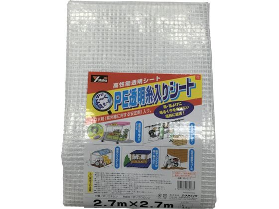 ユタカメイク シート PE透明糸入りシート(UV剤入) 2.7m×2.7m B311