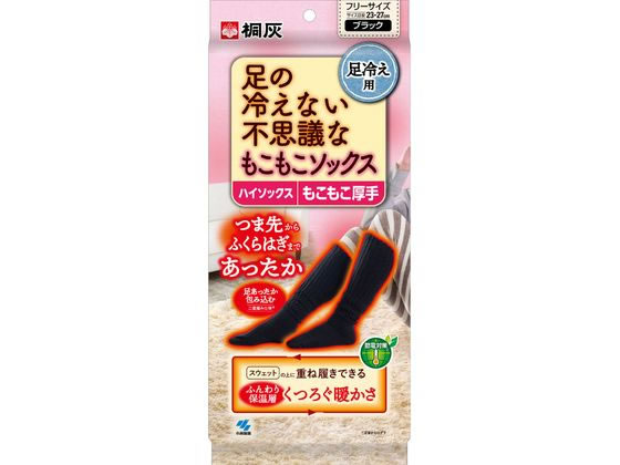 小林製薬 足の冷えない不思議なもこもこソックス ハイソックス 小林製薬 足の冷えない不思議なもこもこソックス ハイソックス