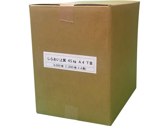 白上質紙しらおい 45kg A4T目 4000枚