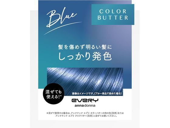 ダリヤ アンナドンナ エブリ カラーバター ブルー 230g ダリヤ アンナドンナ エブリ カラーバター ブルー 230g