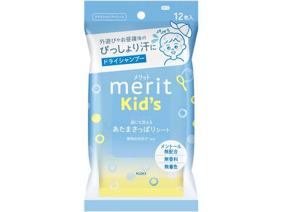 KAO メリットキッズ あたまさっぱりシート 12枚入 KAO メリットキッズ あたまさっぱりシート 12枚入