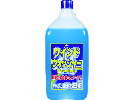 KYK ウインドウォッシャー液EX 2L 12-007