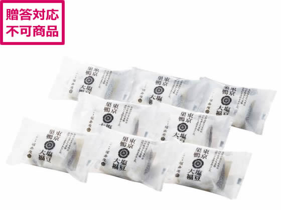 とげぬき福寿庵 東京塩豆大福 8個 FSD808 とげぬき福寿庵 東京塩豆大福 8個 FSD808