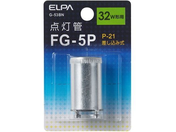 朝日電器 点灯管FG-5P G-53BN